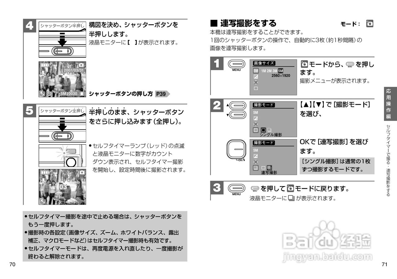 日立 HDC-507数码相机说明书:[4]