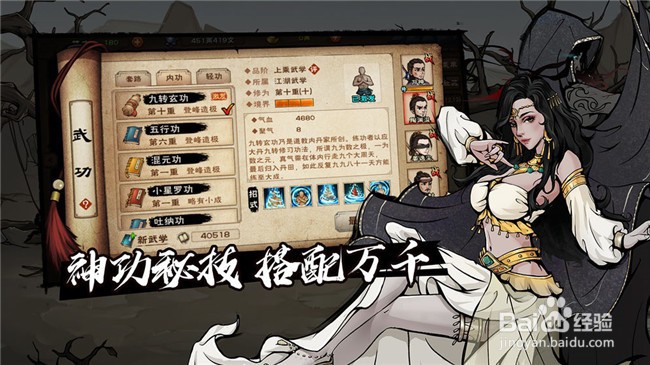 烟雨江湖胎息术怎么获得