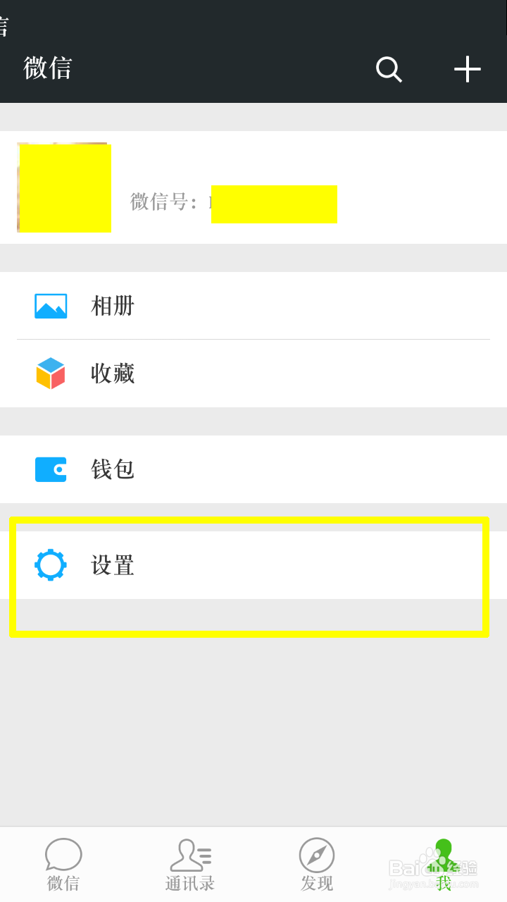 微信怎么接收qq离线信息