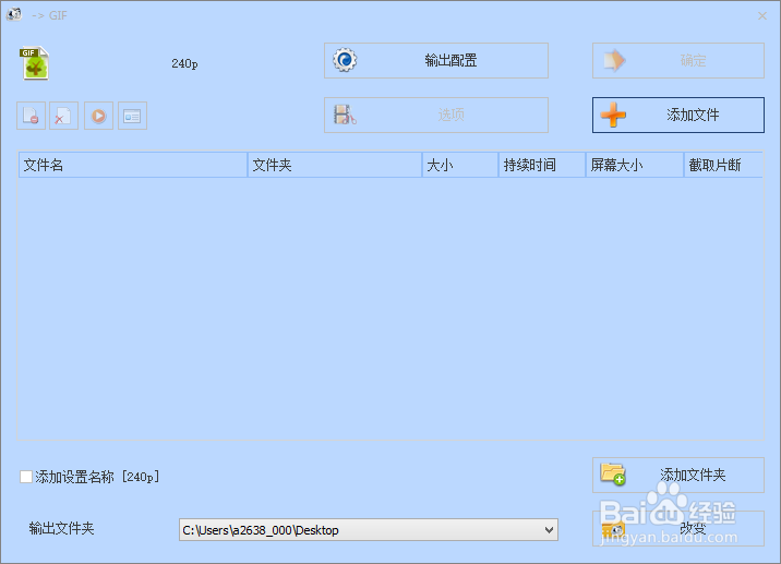 如何将视频转为gif