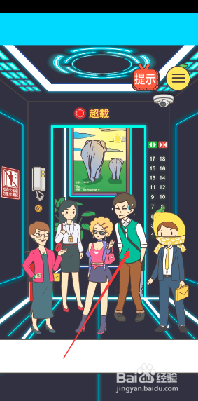 我与兄贵下电梯的二三事17-18关攻略