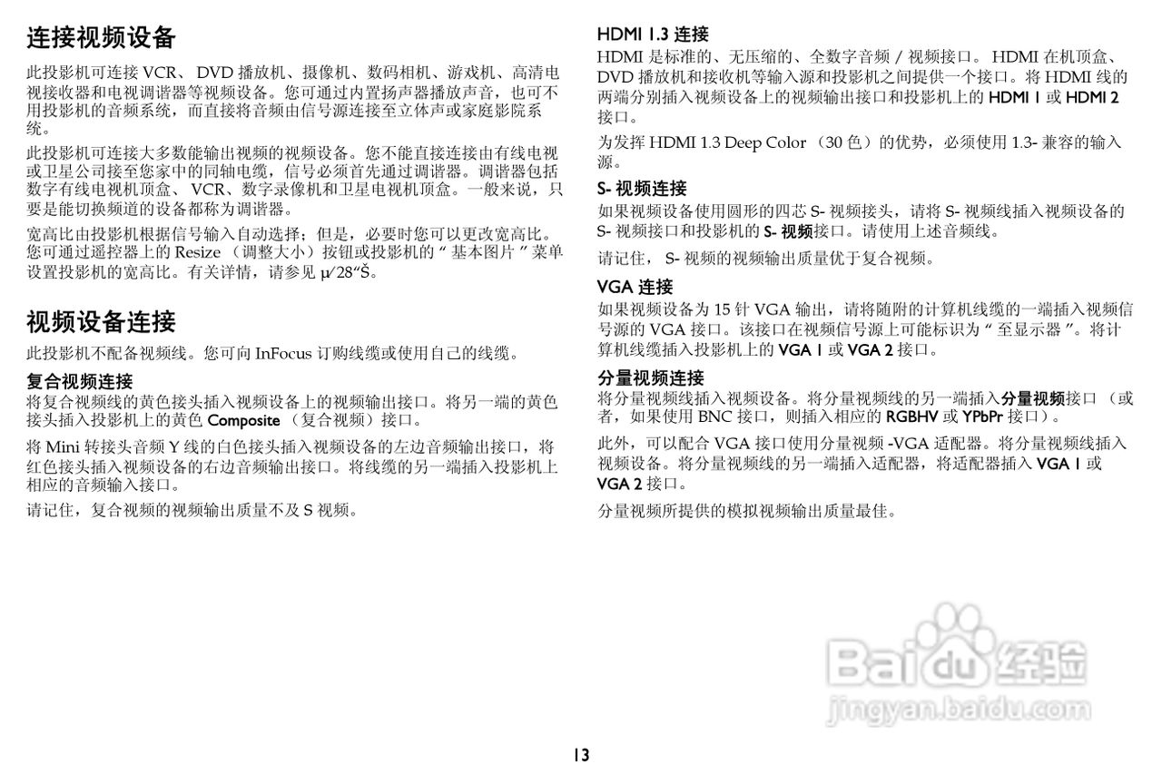 富可视 IN5584投影机说明书:[2]