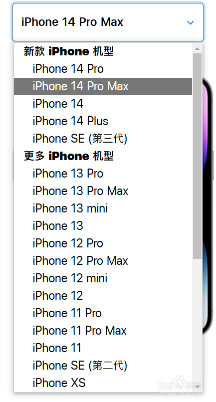 iphone所有型号参数对比