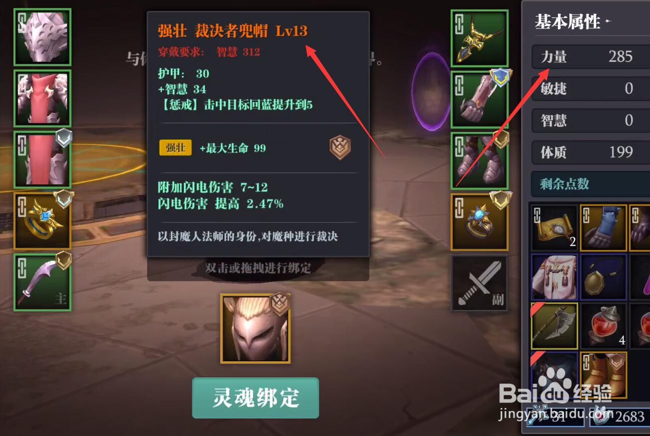 魔渊之刃毒液套怎么玩