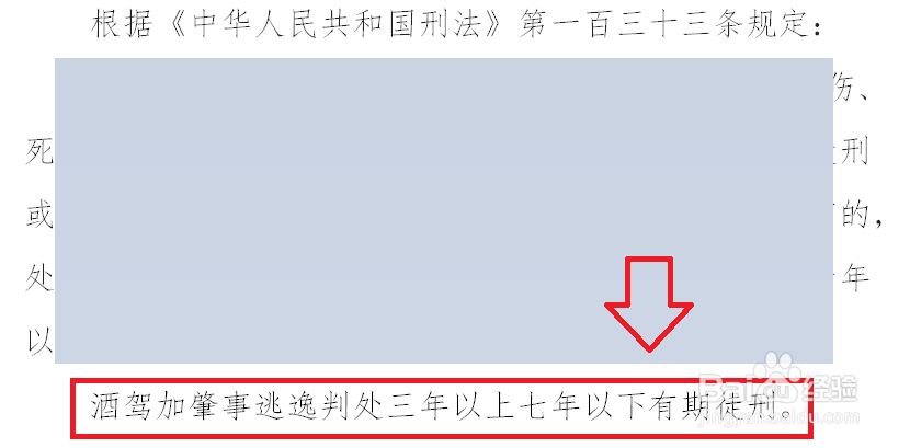 酒驾加肇事逃逸怎么判