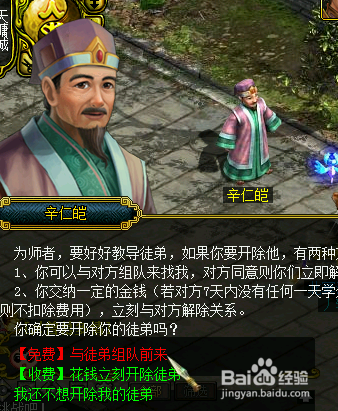 问道经典服人物怎么快速升级