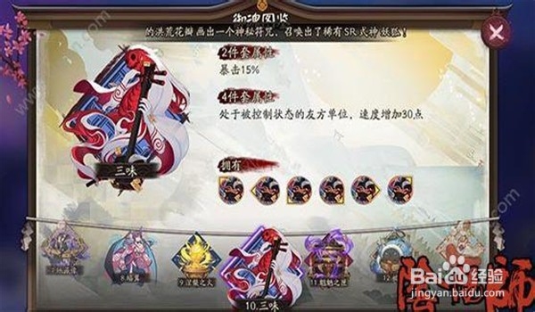 阴阳师中怎样提高樱花妖治疗量？