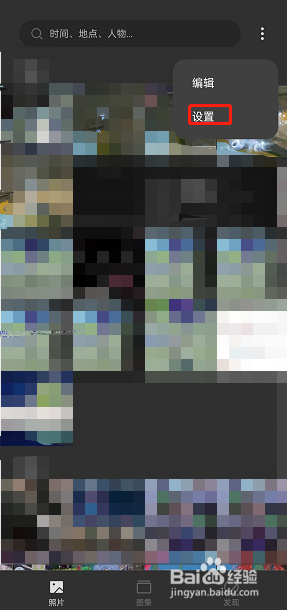 opporeno7如何修改照片排列方式