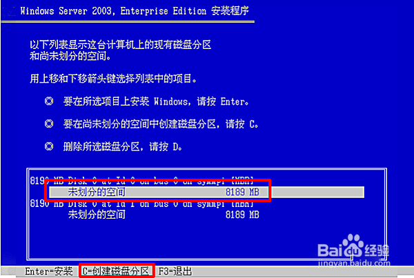 U盘安装Windows2003系统的操作方法
