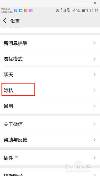 微信批量屏蔽、不让别人看自己的朋友圈动态