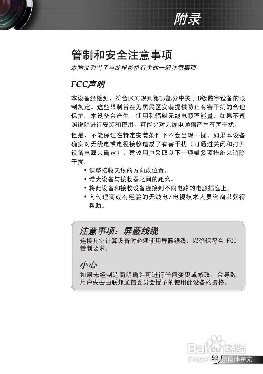 奥图码 DP7130投影机说明书:[6]