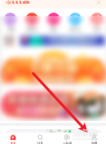 一起买买买如何查找我的收藏