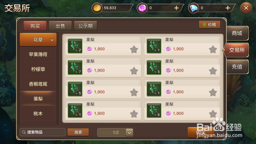 魔力宝贝手游果梨怎么获得