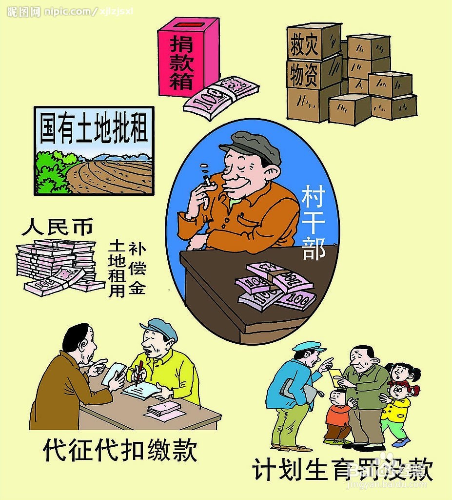 如何认识贪污罪