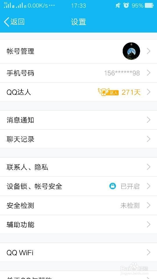 如何免费申请qq号码?