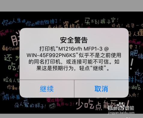 苹果手机找不到打印机，苹果手机怎么无线打印