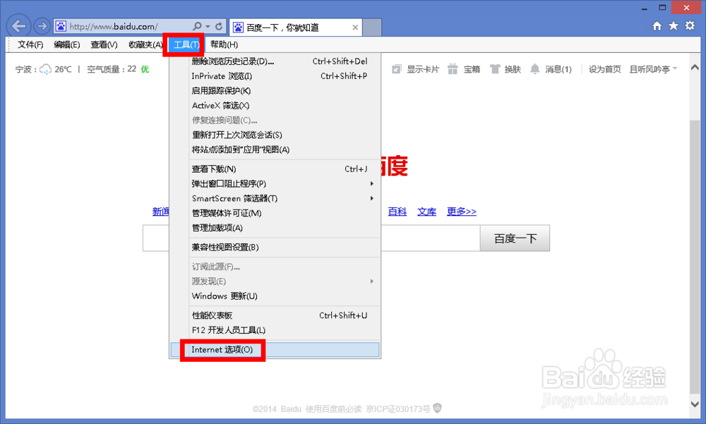 Win7/WIN8.1中IE11网页频繁无响应卡死怎么办