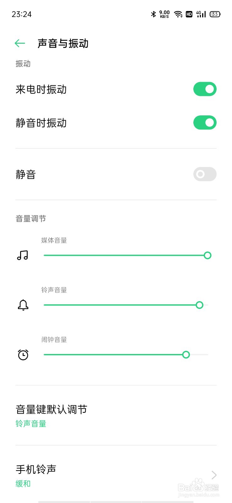 oppo手机音量键坏了怎么解决