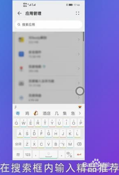 华为手机使用技巧之的热门推荐怎么删除
