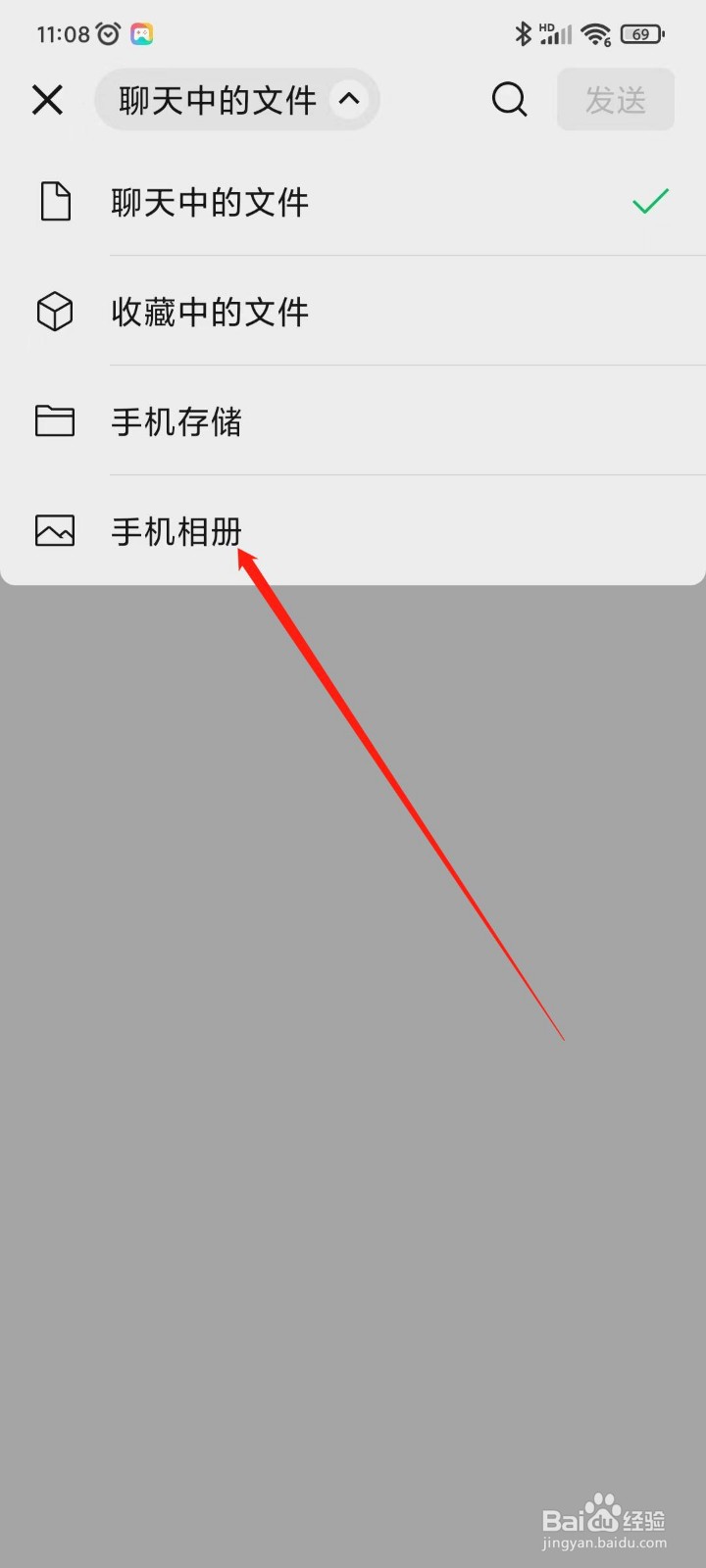 手机相册里的照片怎样上传到电脑？