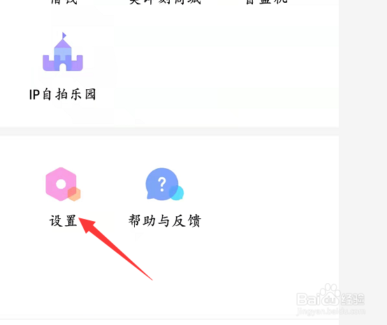 美颜相机中如何自动添加水印