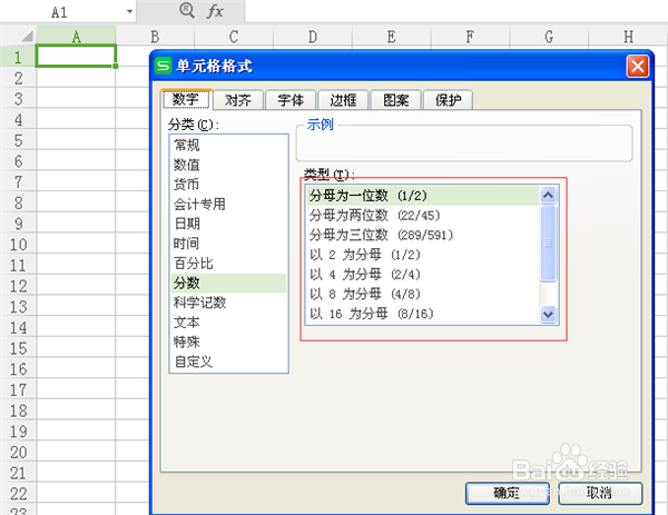 execl表格中怎么输入分数?