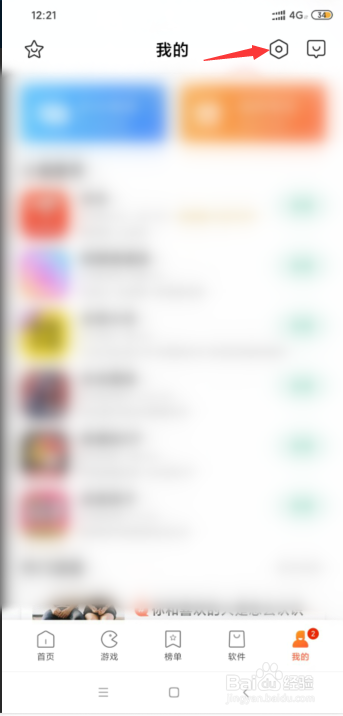 miui11怎么关闭广告