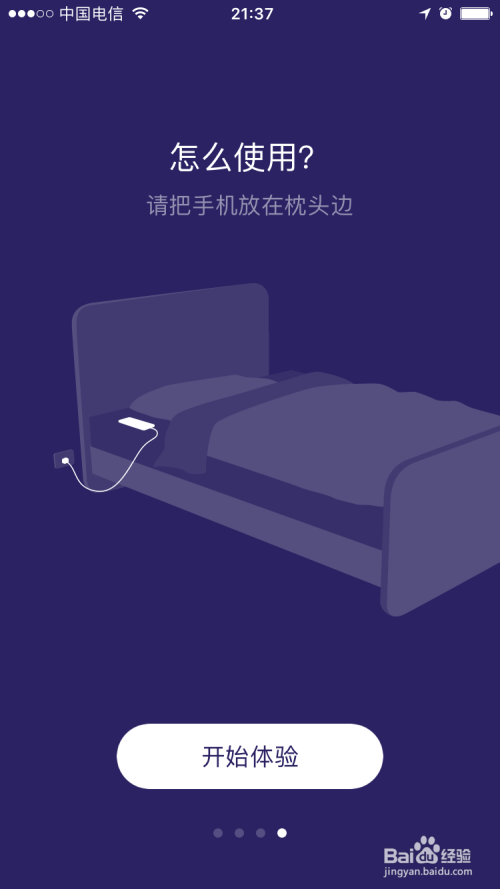 如何使用萤火虫睡眠帮助提升睡眠质量