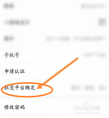 东方财富如何绑定QQ账号