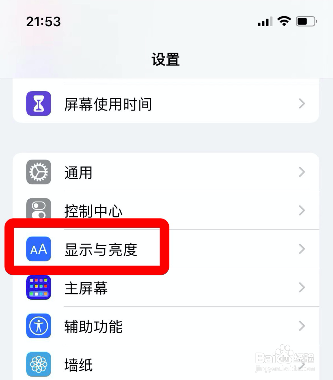 iphone如何设置成放大视图