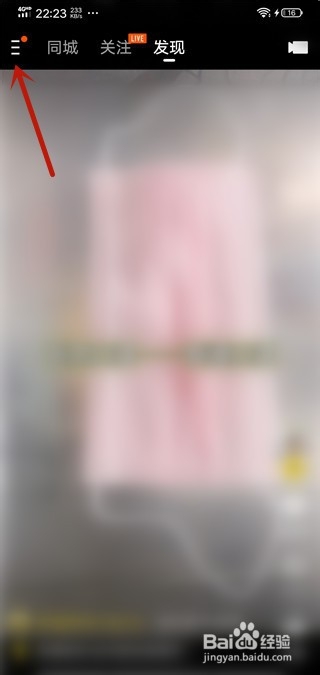 快手商家号怎么免费开通