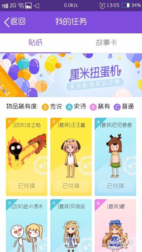 qq厘米秀玩法