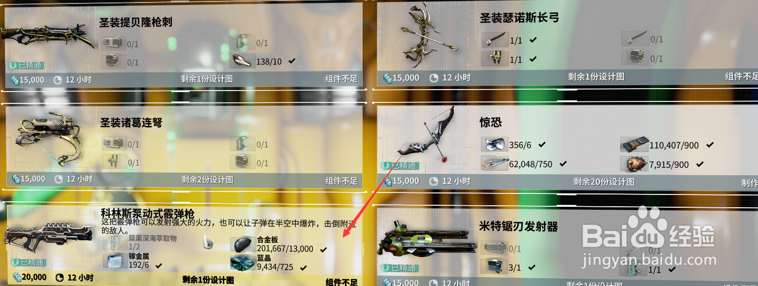 星际战甲怎么快速升段位