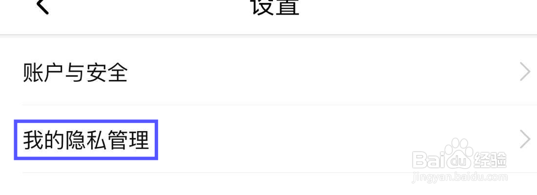 喜马拉雅在哪里设置系统权限