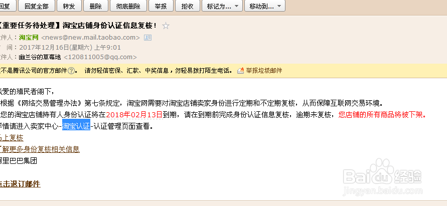 淘宝网店随机审核该怎么通过