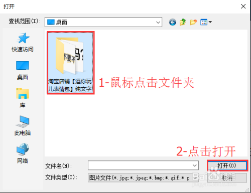 qq表情包批量导入方法