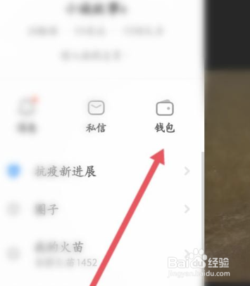 抖音火山版银行卡怎么添加