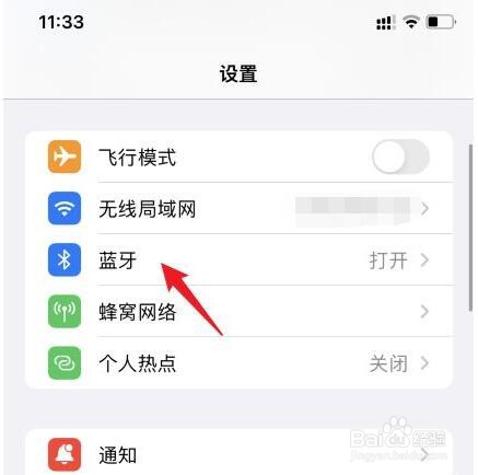 小米耳机air2 se怎么连接苹果手机