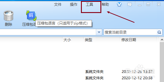 如何关闭360压缩自动升级