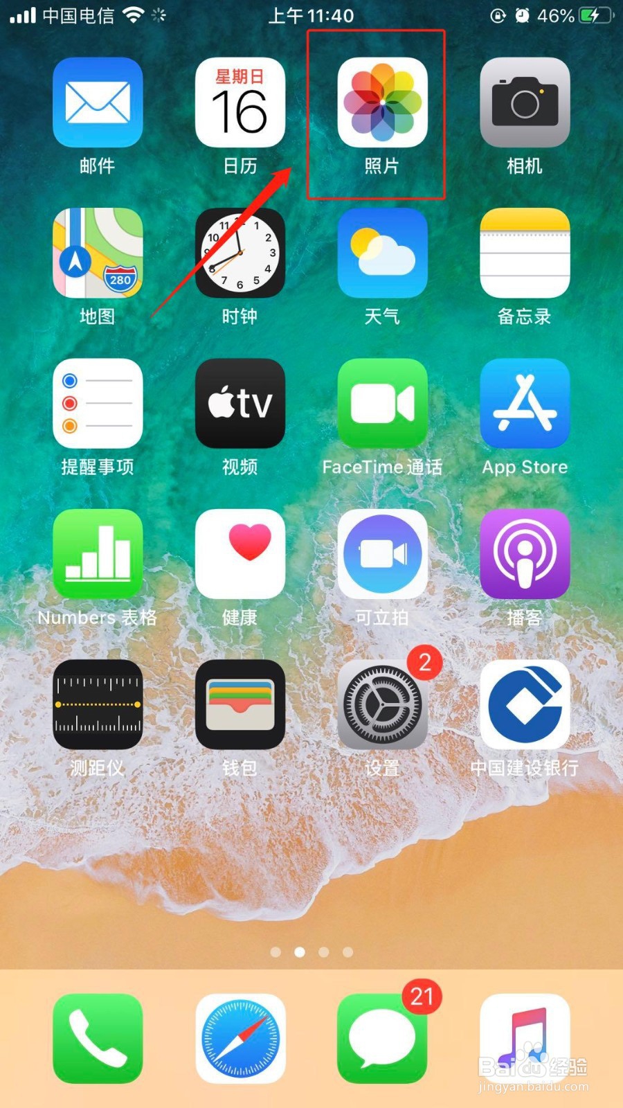 iphone删掉的照片能恢复吗