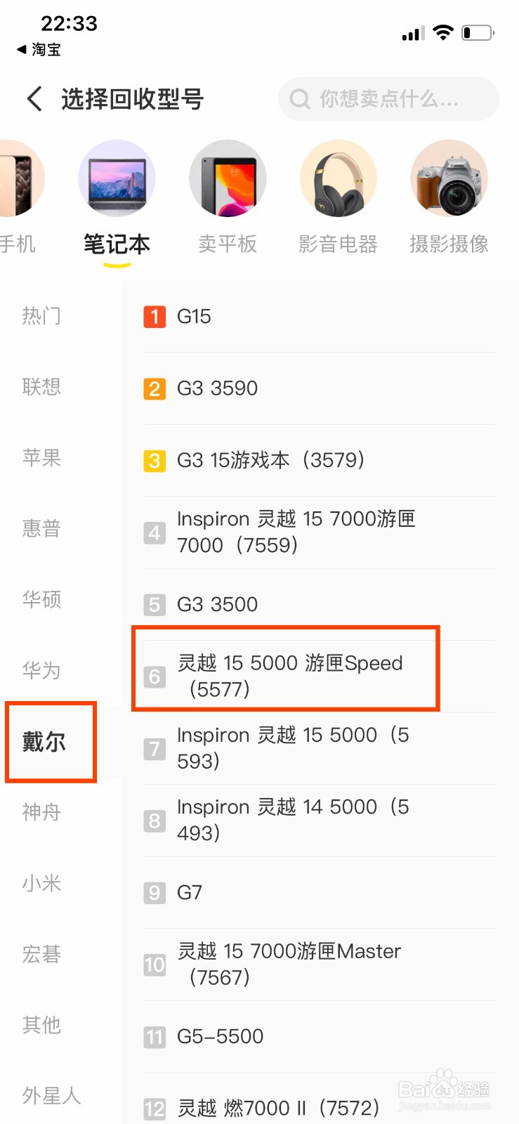 有收二手笔记本电脑的吗