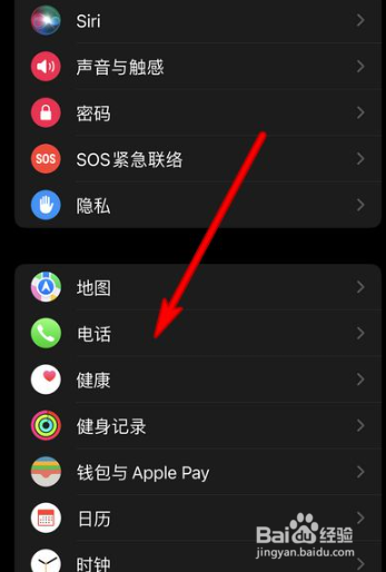 苹果手表来电振动怎么关闭