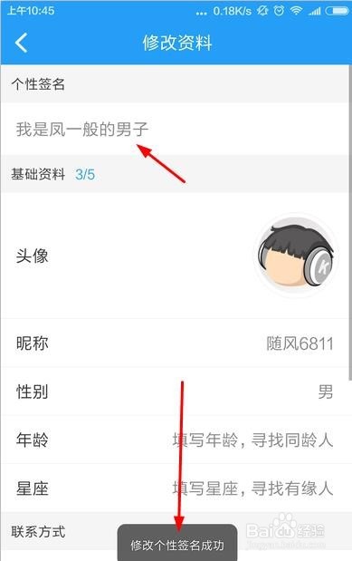 酷狗音乐怎么填写个性签名