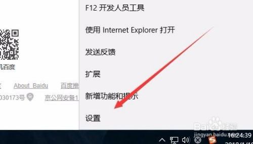 Win 10系统edge浏览器如何更改下载路径的位置