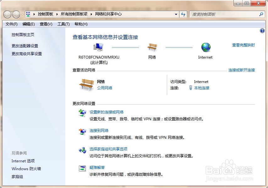 Windows7中下载掉线的原因及解决办法