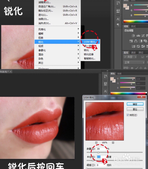 教你如何使用PS修图