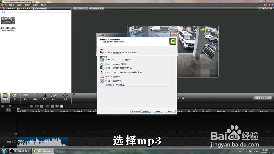 怎样将手机qq音乐mv转换为mp3