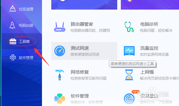 电脑上如何查看和管理路由器权限