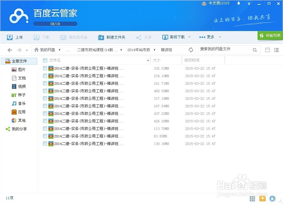 怎样快速通过二级建造师考试