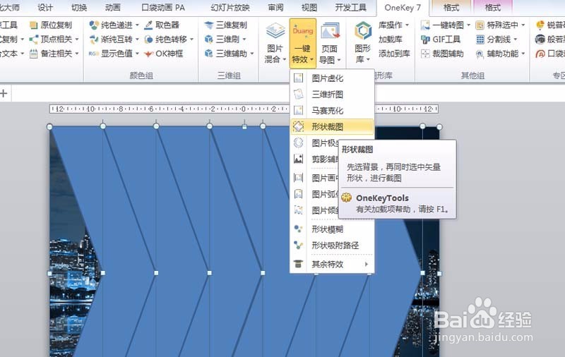 图解ppt如何设计漂亮的拖影封面效果
